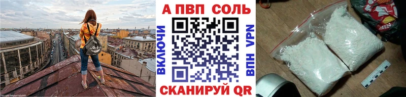 A-PVP кристаллы Купить где Можга
