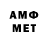 Метамфетамин мет Ulya P