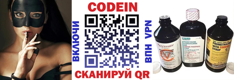 Кодеиновый сироп Lean Purple Drank  Купить где  Можга 
