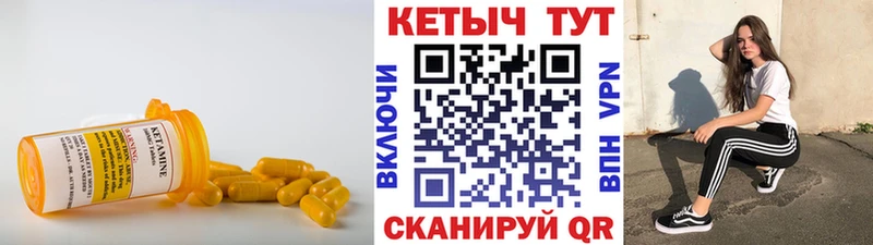 Купить где  Можга  Кетамин VHQ 