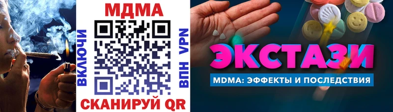 МДМА Molly  Купить  Можга 