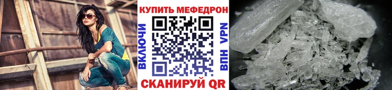 Купить где  Можга  МЕФ кристаллы 