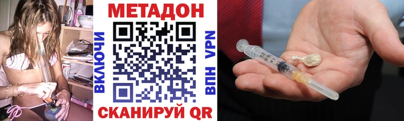 Купить где  Можга  Метадон VHQ 